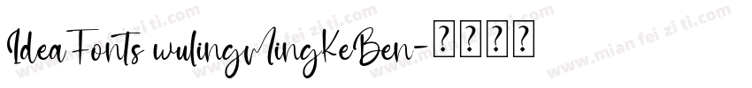 IdeaFonts wulingMingKeBen字体转换